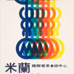 Fiera di Milano 1980 (Cinese tradizionale, Taiwan - Hong Kong)