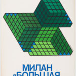 Milan Fair 1981 (Cyrillic)